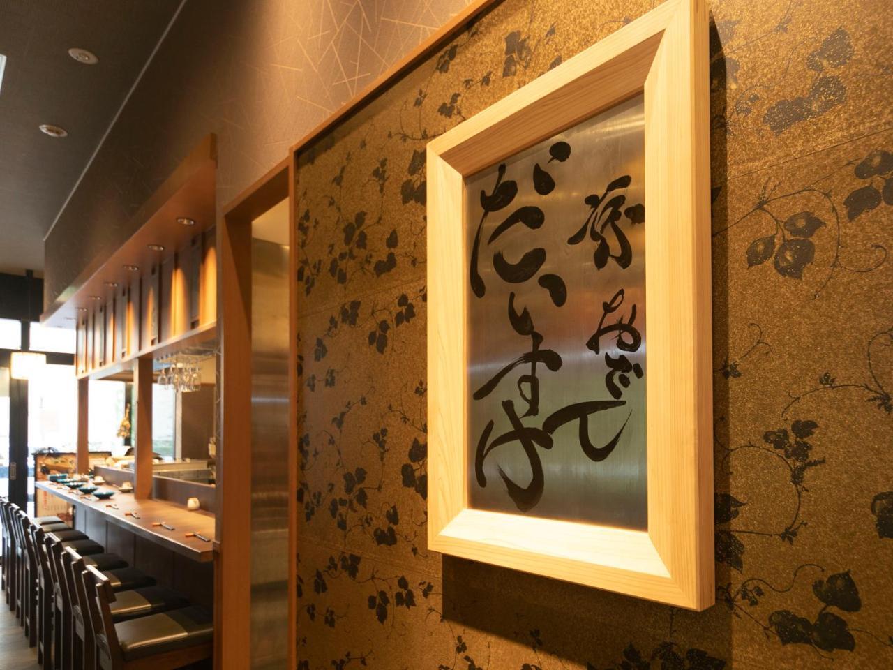 Apa Hotel Kyoto Ekikita Eksteriør bilde